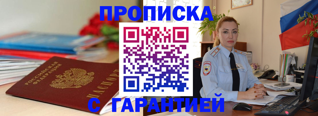 прописка для кредита в Кирове