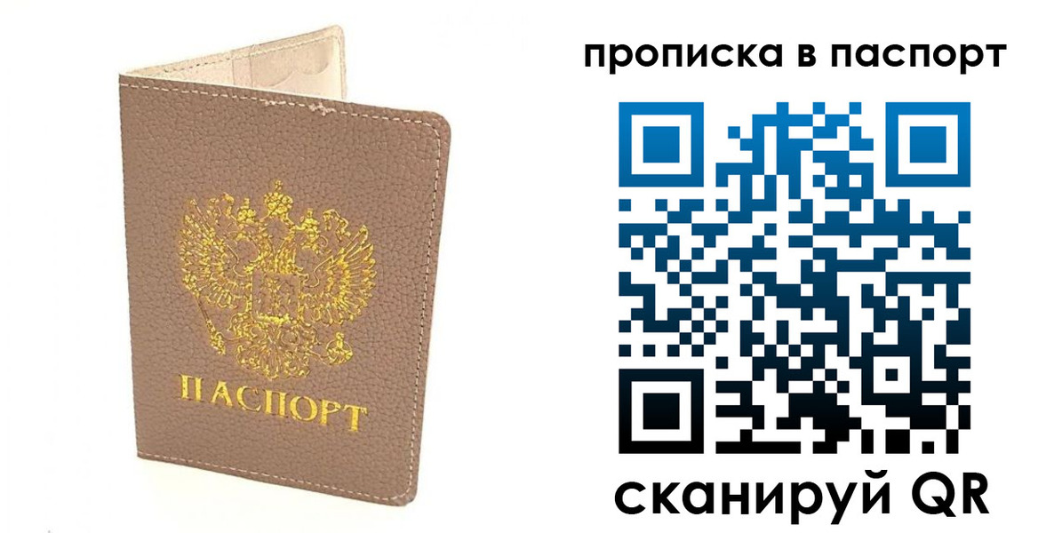 пропишу в квартире в Кирове