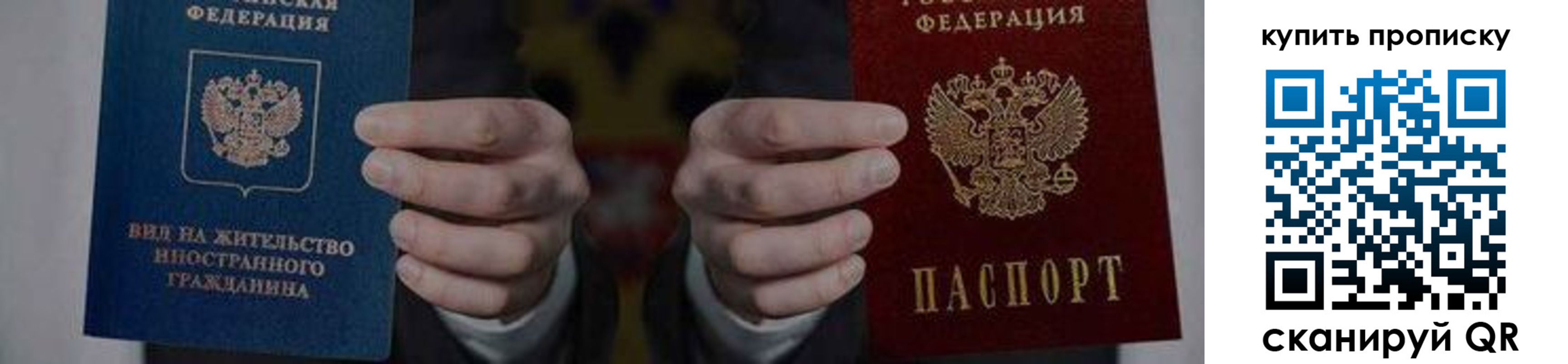 временная регистрация недорого в Кирове
