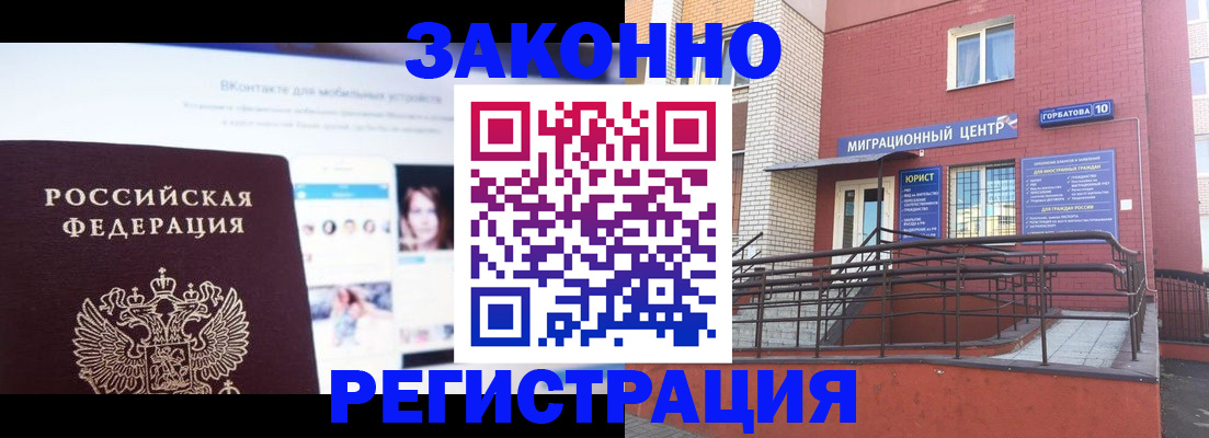 прописка иностранных граждан в Кирове