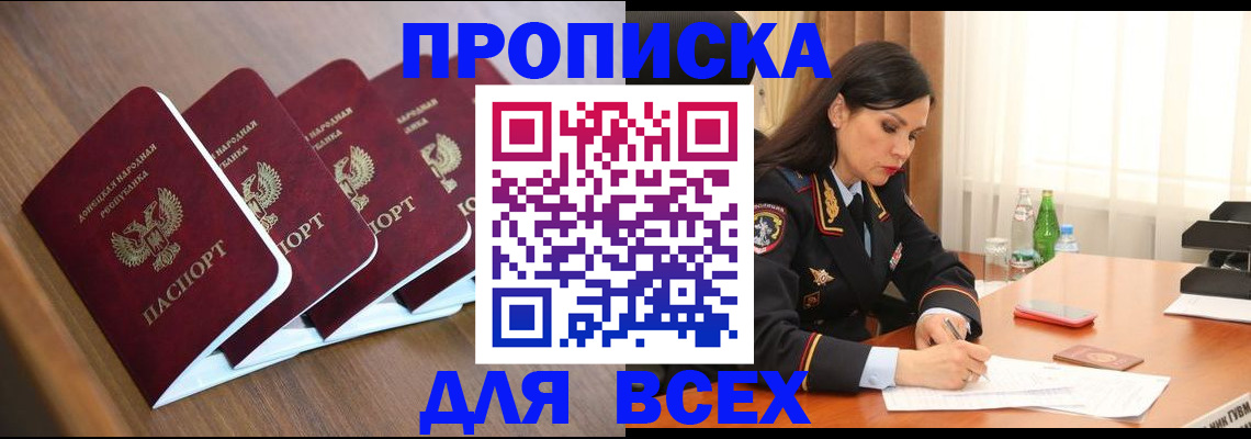 временная регистрация для всех в Кирове