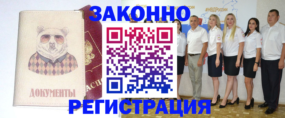временная регистрация для всех в Кирове
