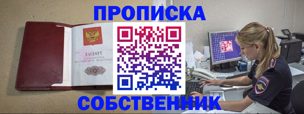временная регистрация гарантия в Кирове