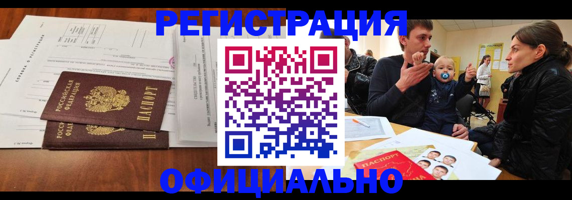 временная регистрация надежно в Кирове