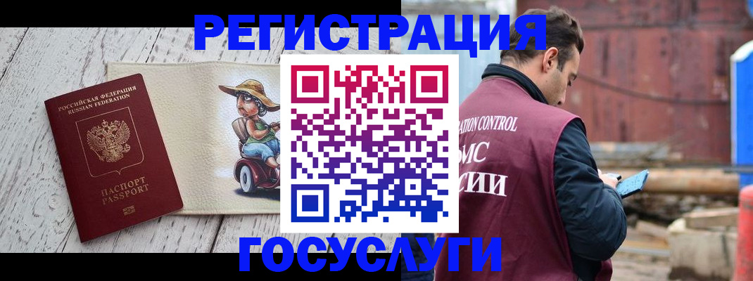 временная регистрация надежно в Кирове