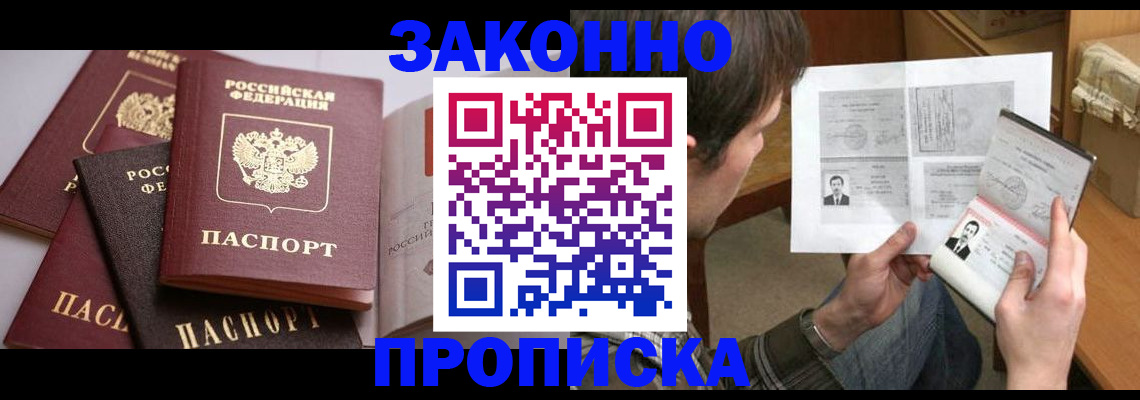 прописка поиск в Кирове