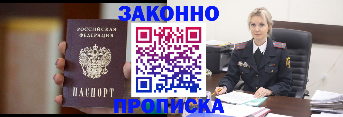 регистрация в Кирове