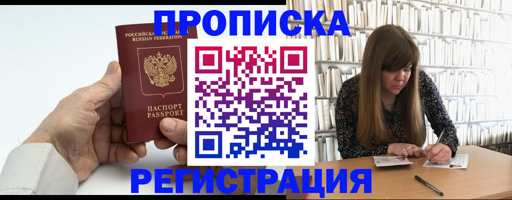 прописка в квартире в Кирове