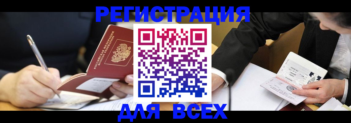 временная регистрация надежно в Кирове
