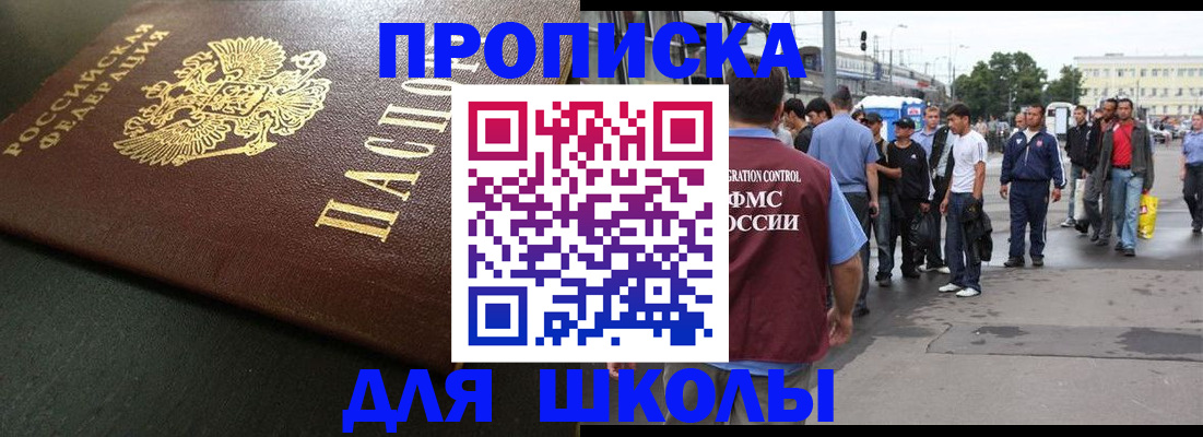 прописка регистрация в Кирове