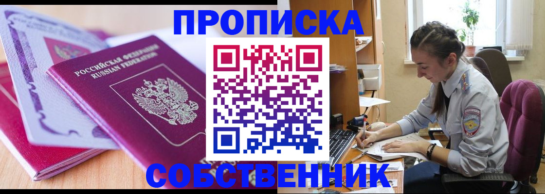 прописка паспорт в Кирове