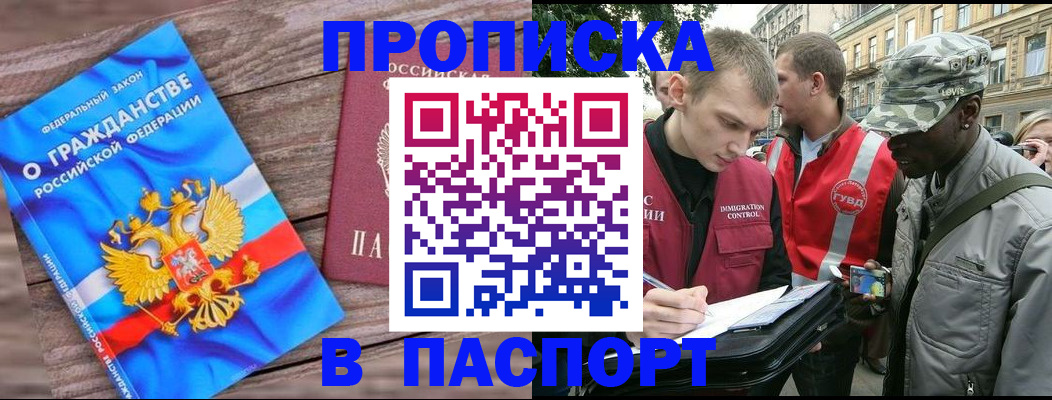 миграционный учет в Кирове