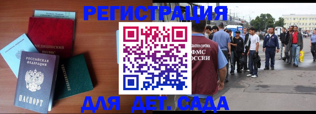 временная регистрация госуслуги в Кирове